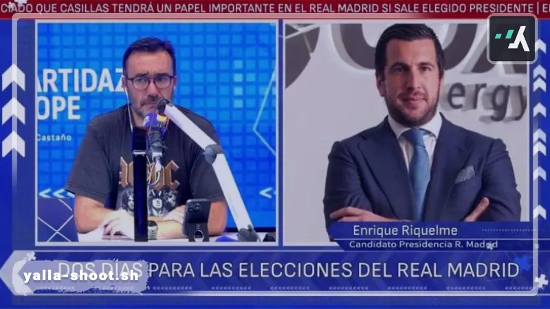 انتخابات ريال مدريد: ريكيلمي يزيح الستار عن خططه للمدرب الجديد.. وحقيقة مفاوضات كلوب!